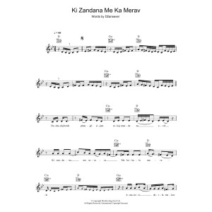 Ki Zandana Me Kamerav