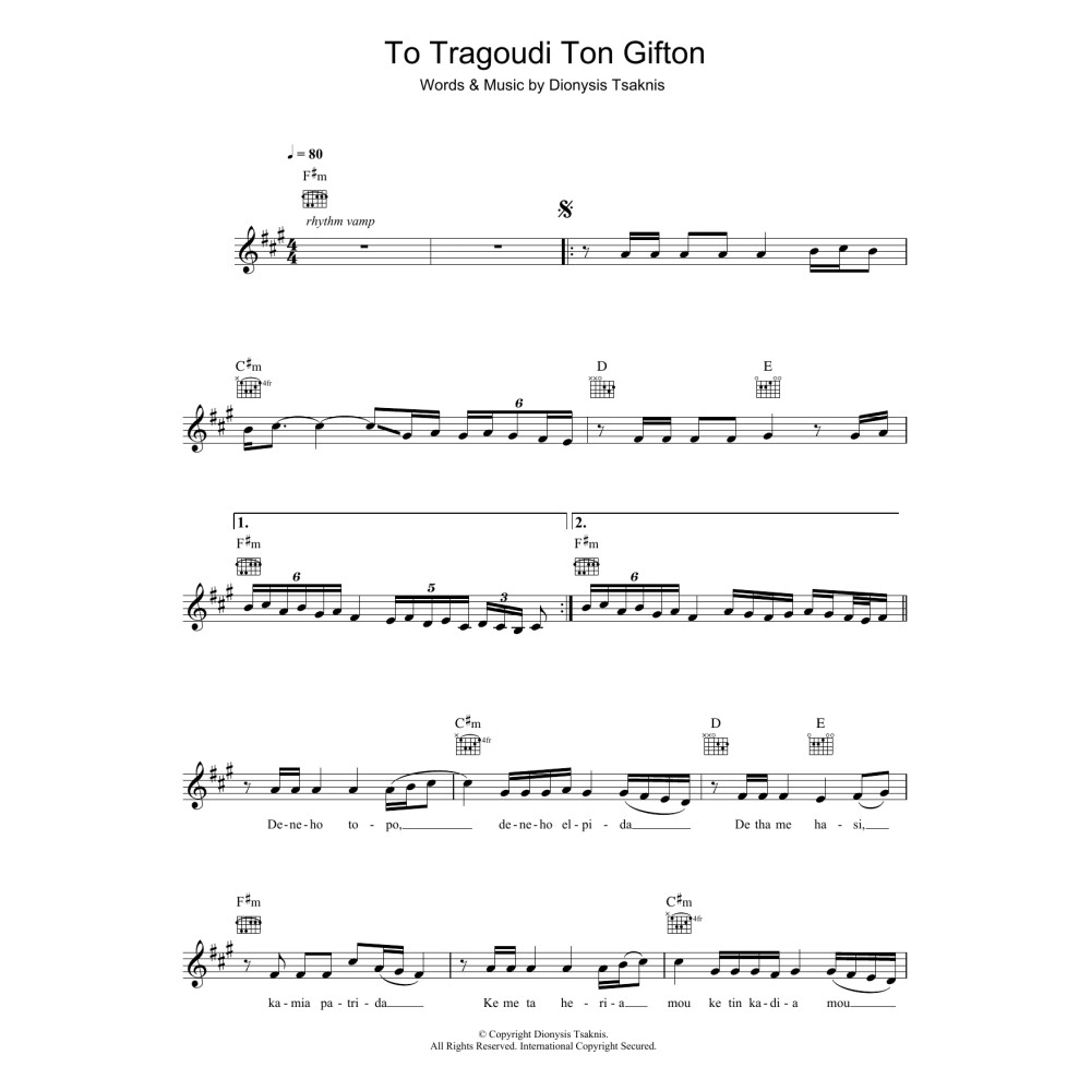 To Tragoudi Ton Gyfton