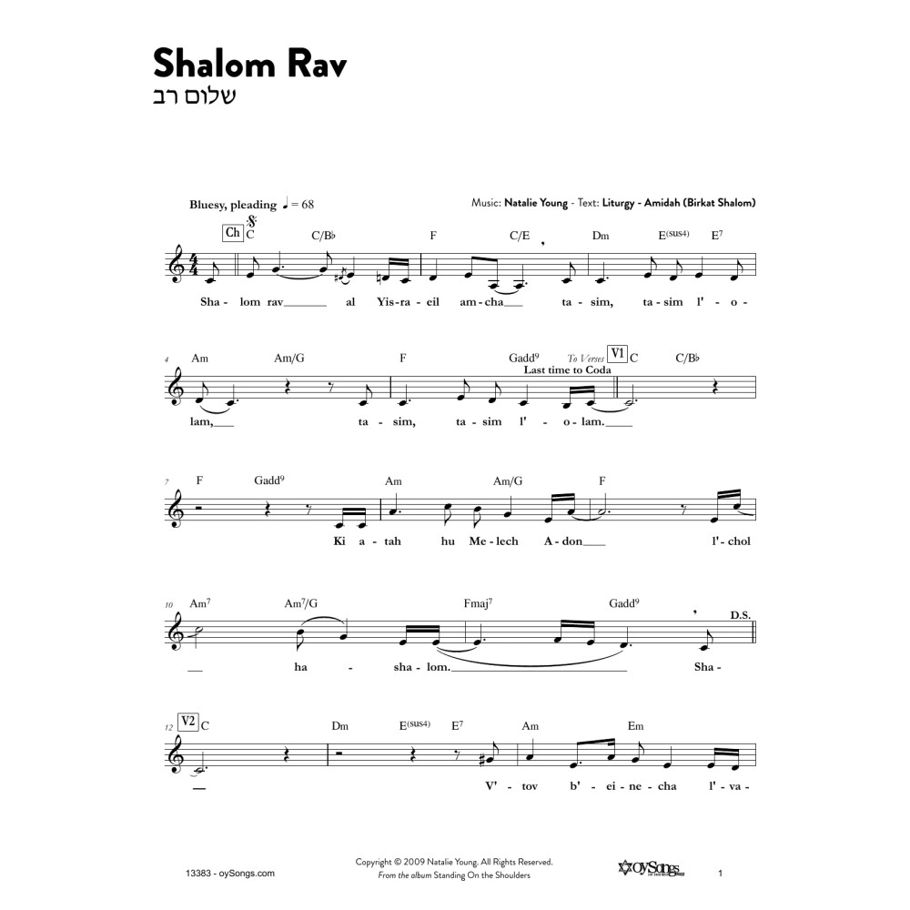 Shalom Rav
