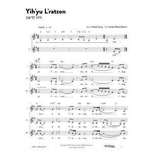 Yih'yu L'ratzon