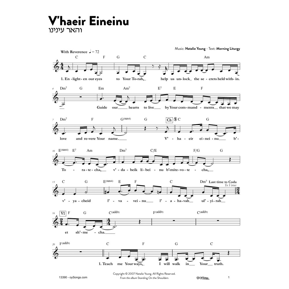 V'haeir Eineinu