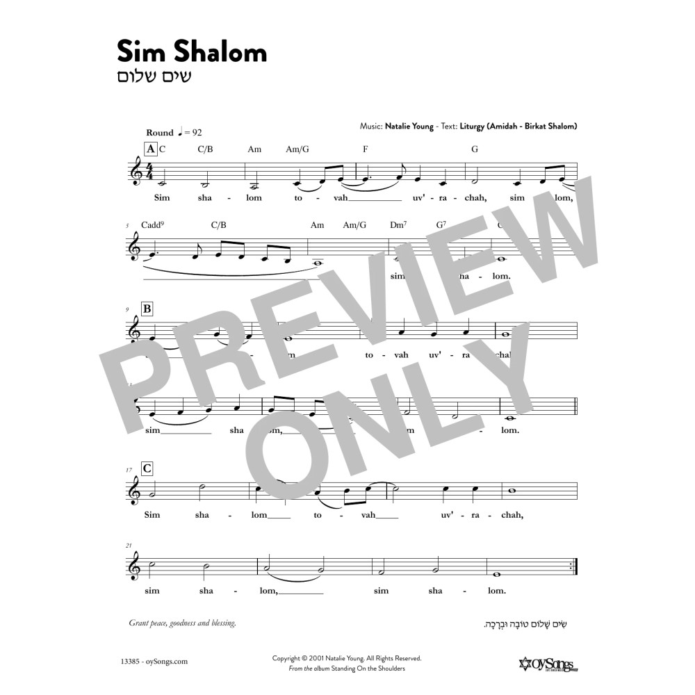 Sim Shalom Round