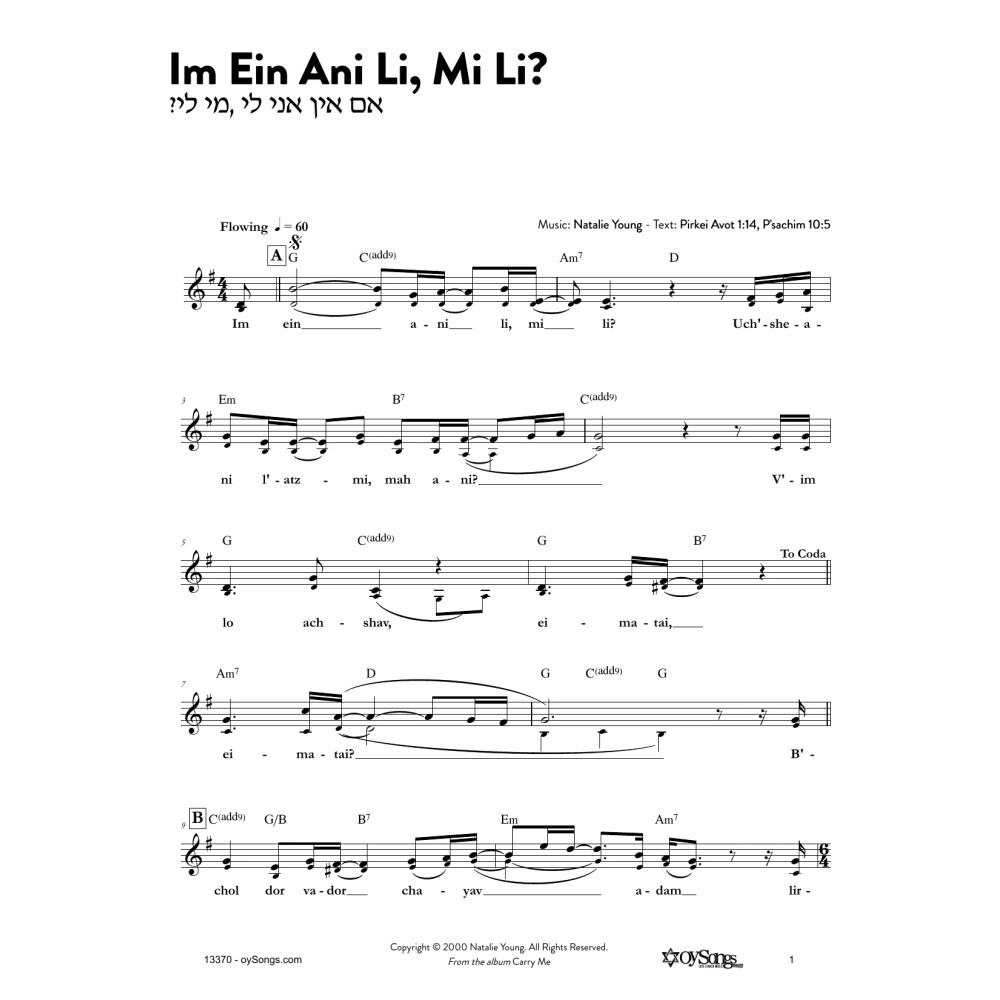 Im Ein Ani Li Mi Li