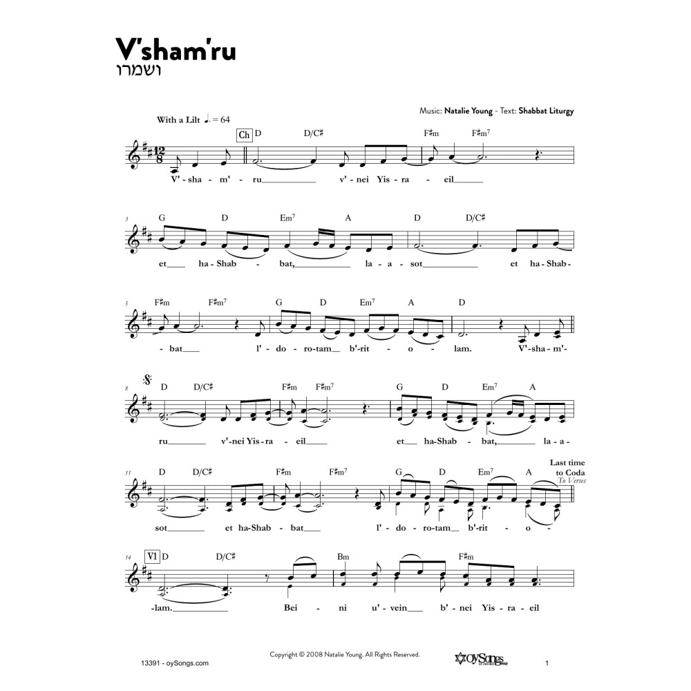 V'Sham'Ru