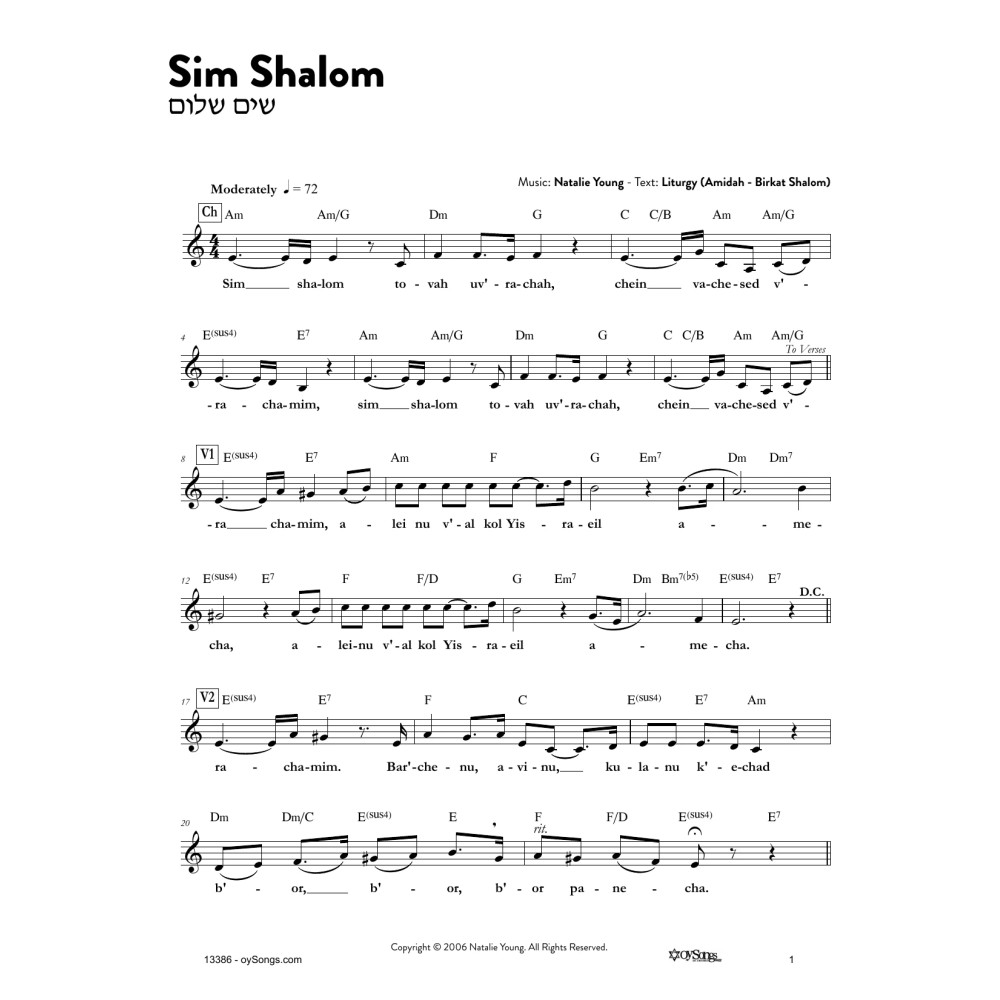 Sim Shalom