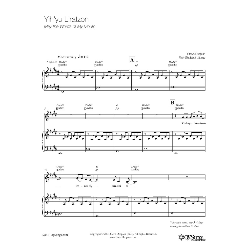 Yih'yu L'ratzon