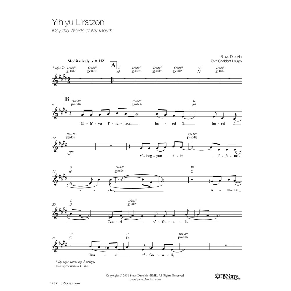 Yih'yu L'ratzon