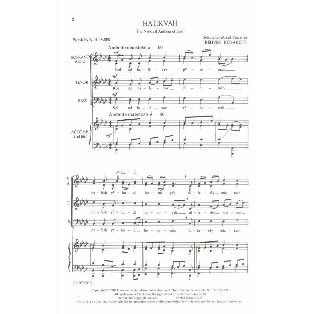 Hatikvah