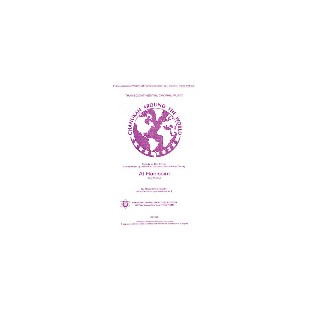 Al HaNissim (Sing to God) (arr. Joshua R. Jacobson and Hankus Netsky)