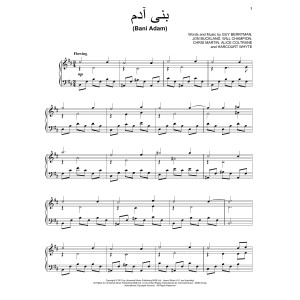 Bani Adam