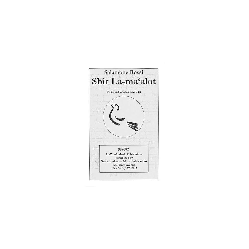 Shir La-ma'alot