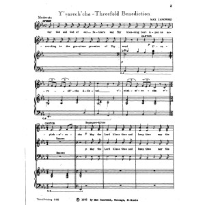 Y'varech'cha (Threefold Benediction)