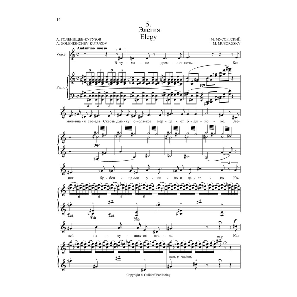 Elegy, No. 5 from the Sunless song cycle