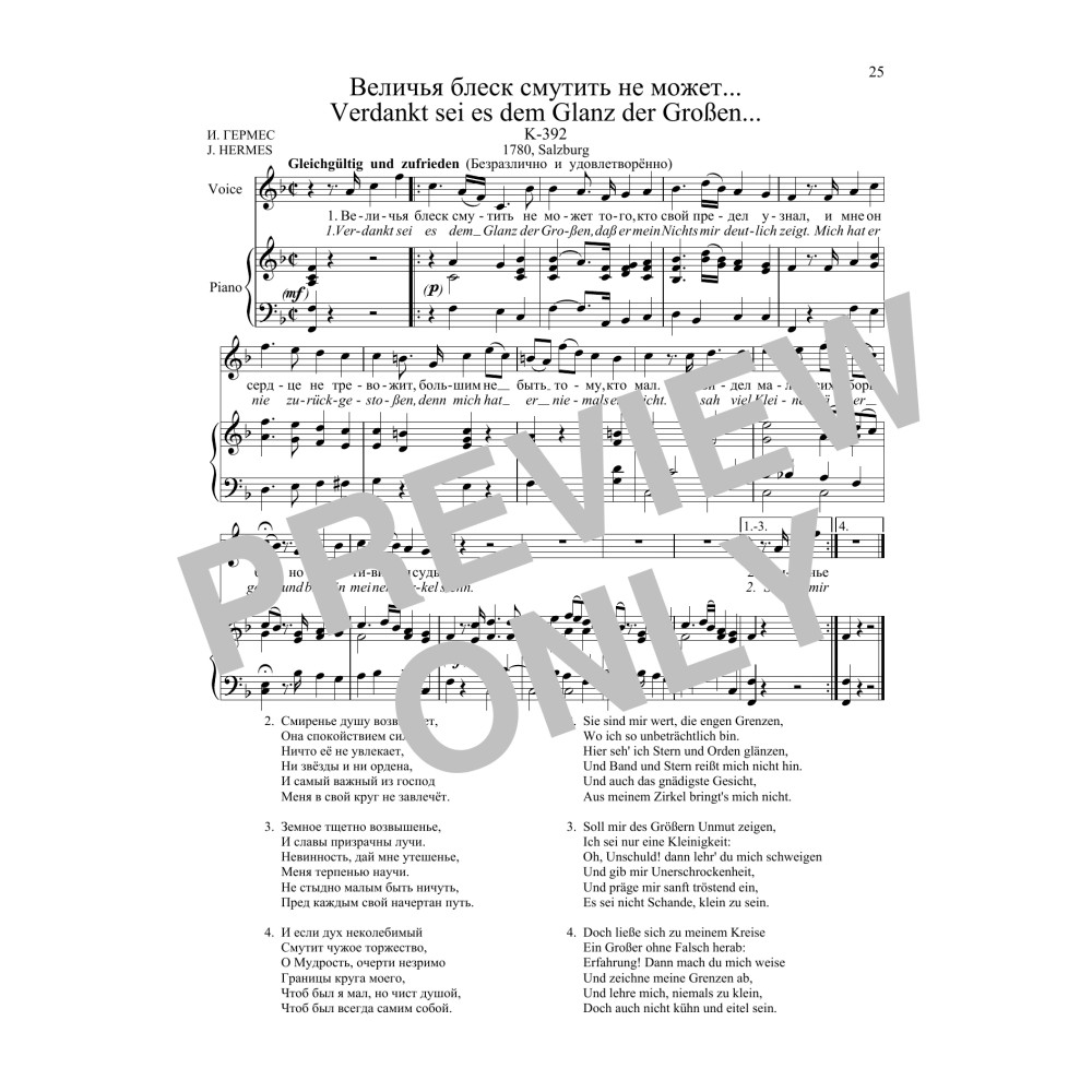36 Songs Vol. 1: Verdankt sei es dem Glanz der Großen, K. 392