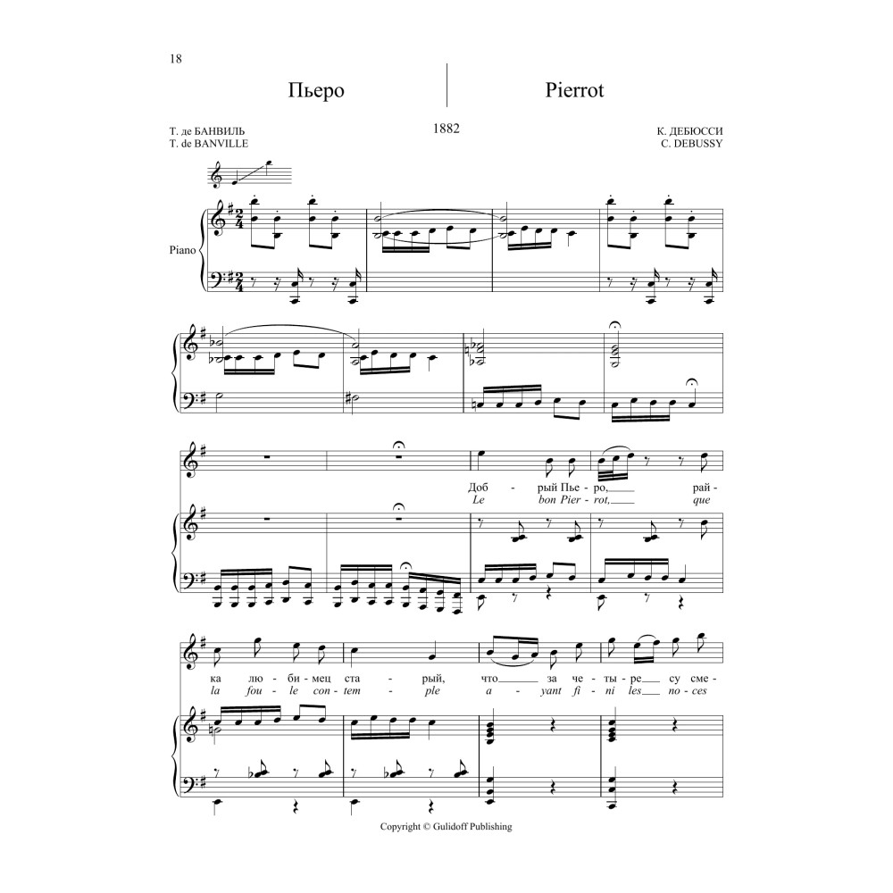 20 Songs Vol. 1: Pierrot