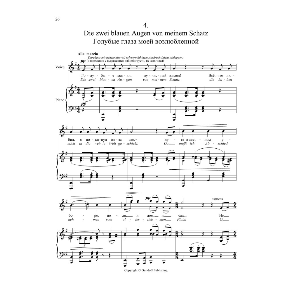 4 Songs "Journeyman": 4. Die zwei blauen Augen von meinem Schatz from the Lieder eines fahrenden Ges