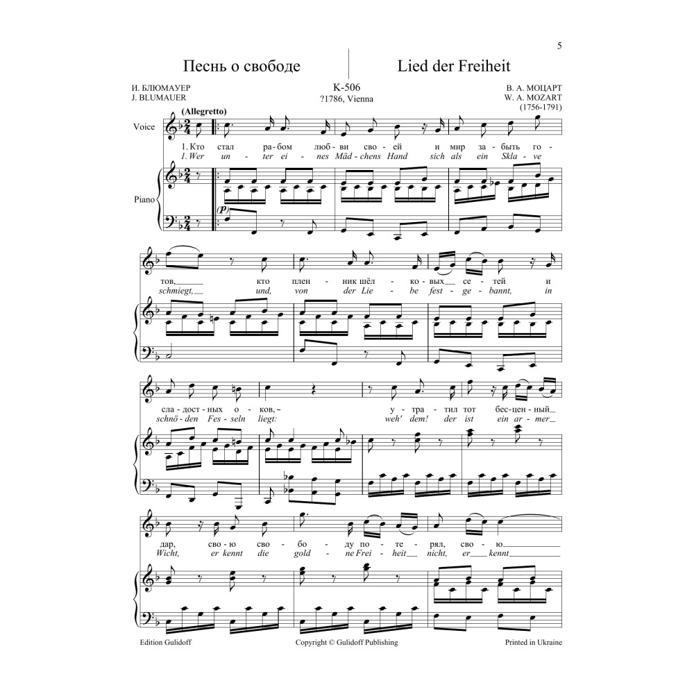 36 Songs Vol. 2: Lied der Freiheit, K. 506