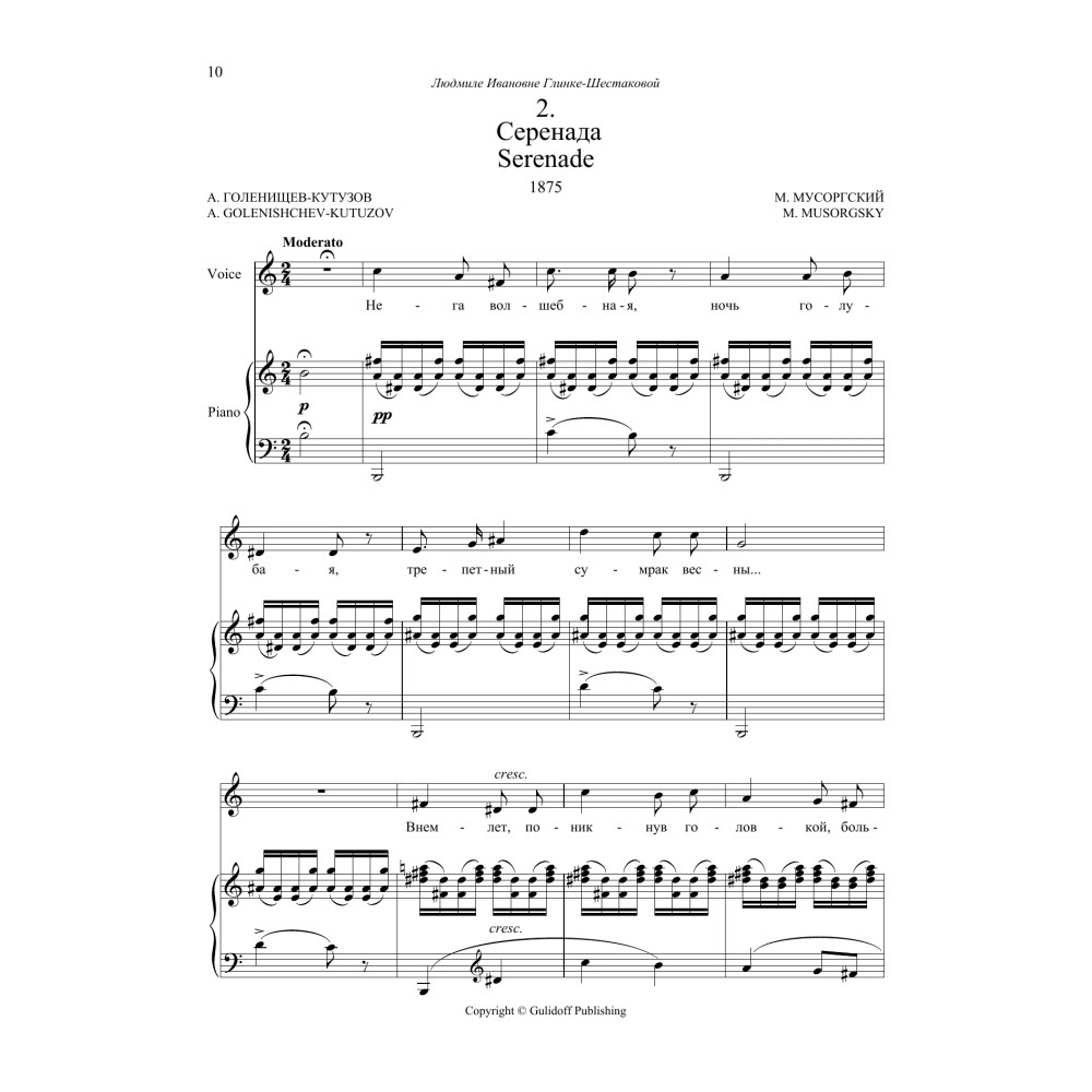 Serenade, No. 2 from Four Songs and Dances of Death