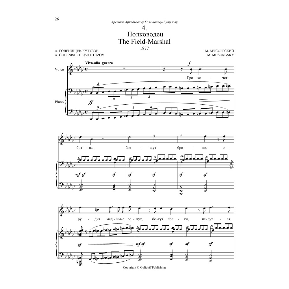 The Field Marshal, No. 4 from Four Songs and Dances of Death