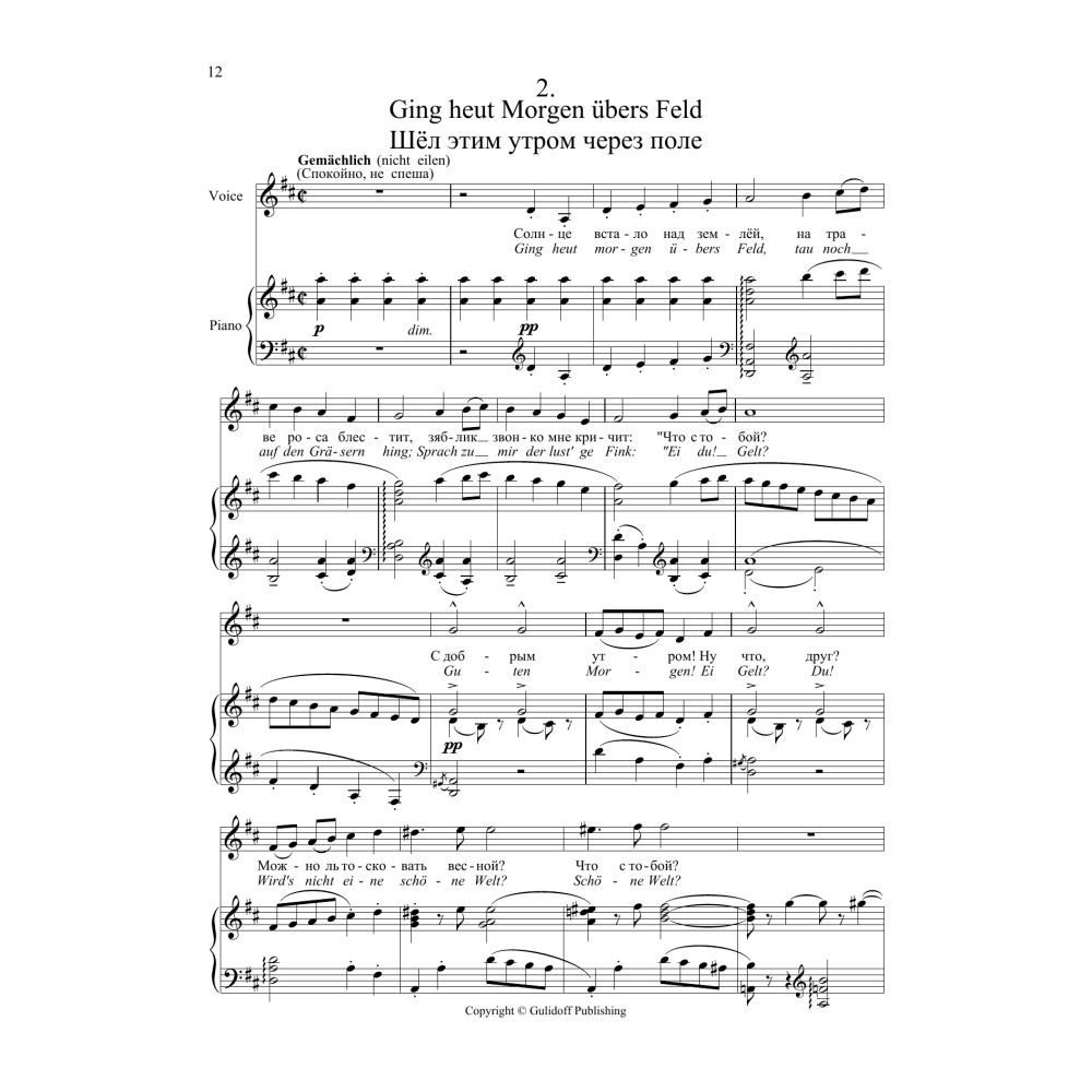 4 Songs "Journeyman": 2. Ging heut' Morgen übers Feld from the Lieder eines fahrenden Gesellen