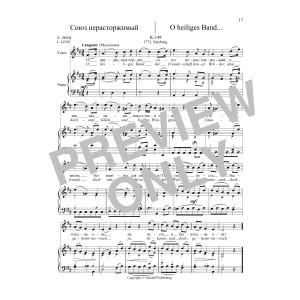 36 Songs Vol. 1: O Heiliges Band, K. 148