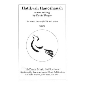 Hatikvah Hanoshanah