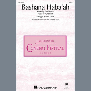 Bashana Haba'ah (arr. John Leavitt) - Violin