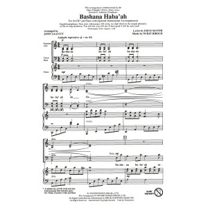 Bashana Haba'ah (arr. John Leavitt)