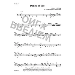 Dance of Yao - Violin 2