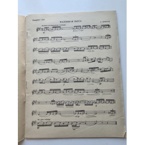 Oeuvres de compositeurs français pour clarinette et piano - partition russe