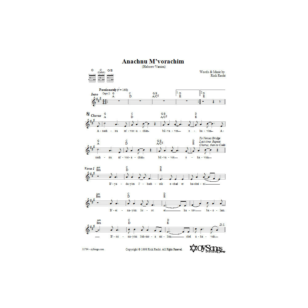 Anachnu M'vorachim (Hebrew-Only version)