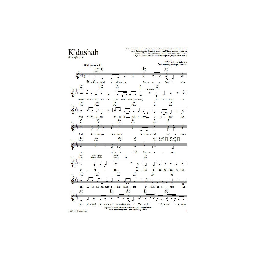 K'dushah