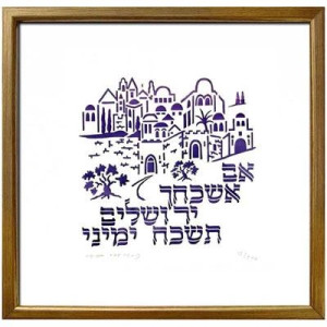 Im Eshkachech (If I Will Ever Forget You Jerusalem)