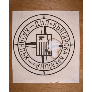 Guitarra Búlgara Doble Rosetón de los años 1980's