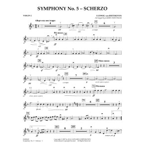 Symphony No. 5 Scherzo - Violin 2