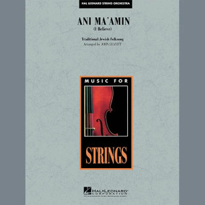 Ani Ma'amin - Violin 1