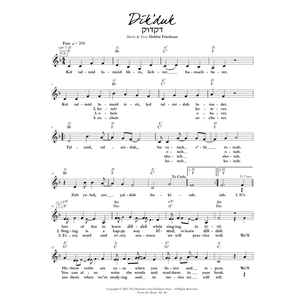 Dik'duk