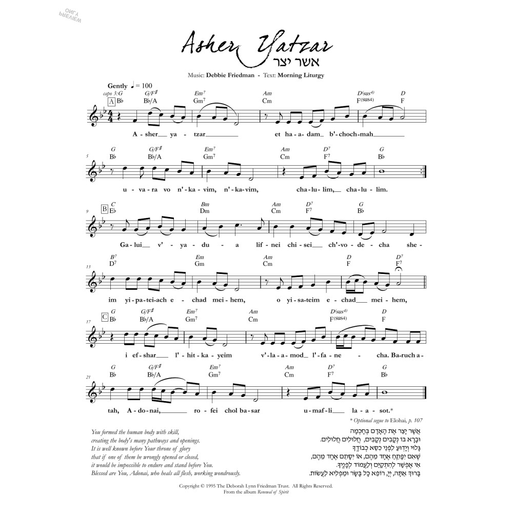 Asher Yatzar