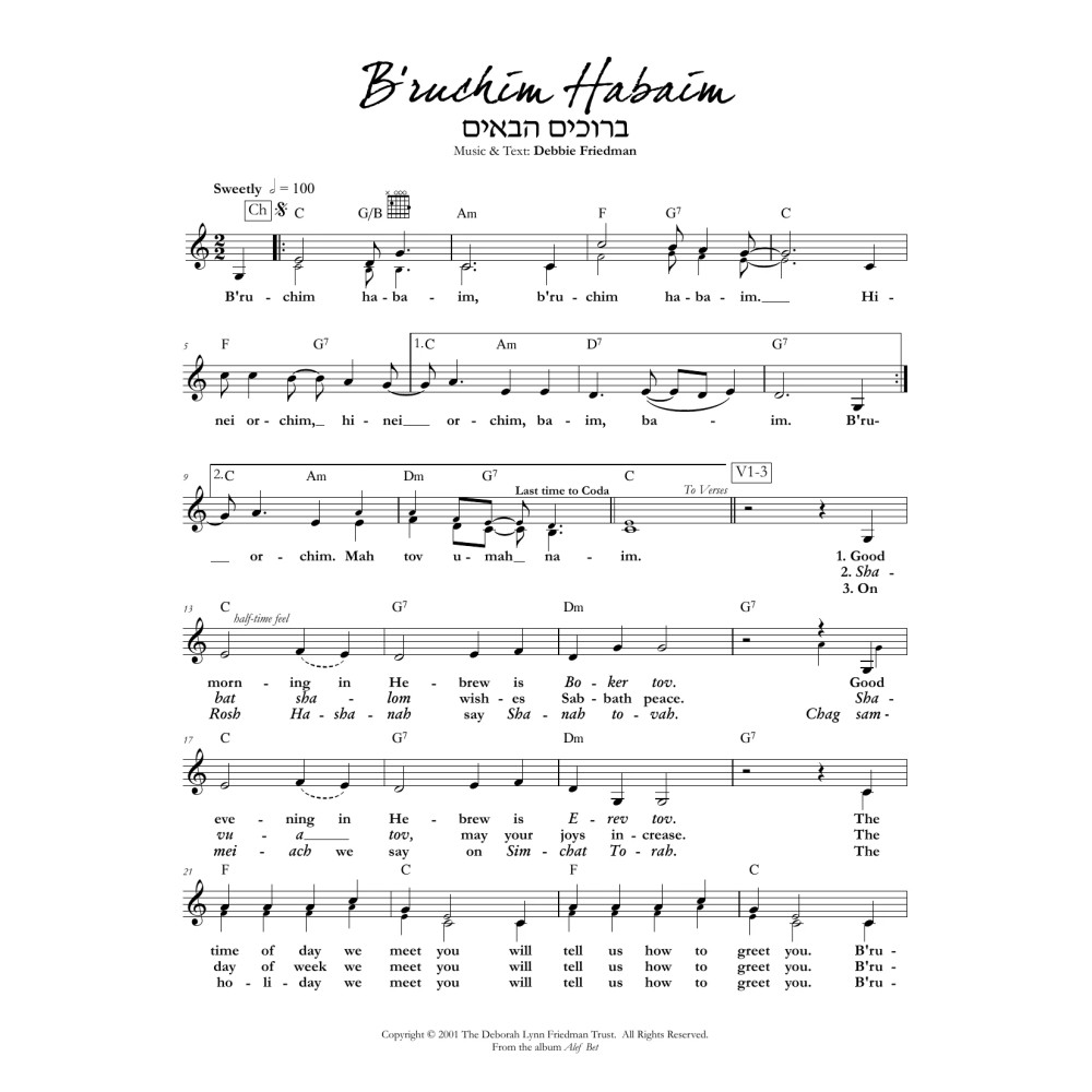 B'ruchim Habaim