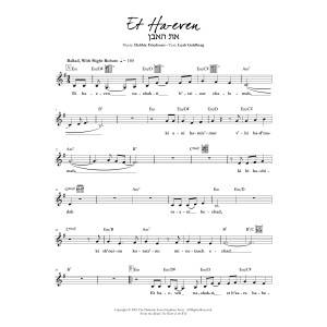 Et Ha-even