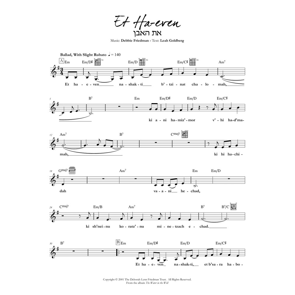 Et Ha-even