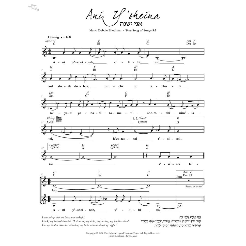 Ani Y'sheina