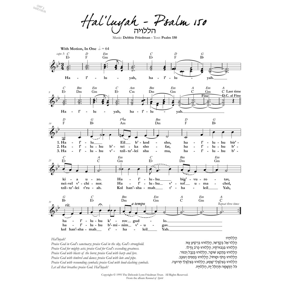 Hal'luyah - Psalm 150