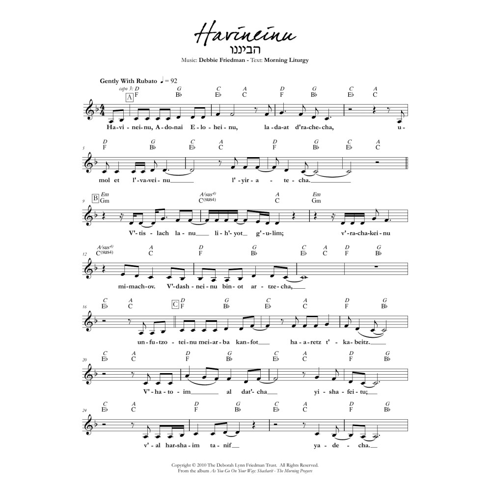 Havineinu