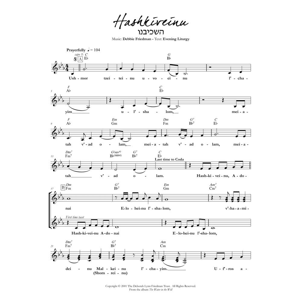 Hashkiveinu
