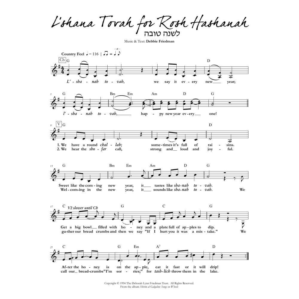 L'shana Tovah for Rosh Hashanah