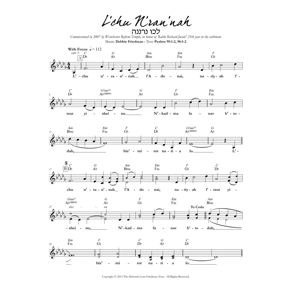 L'chu N'ran'nah