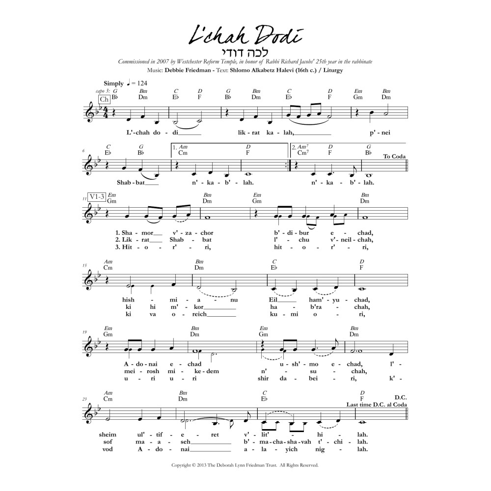 L'chah Dodi