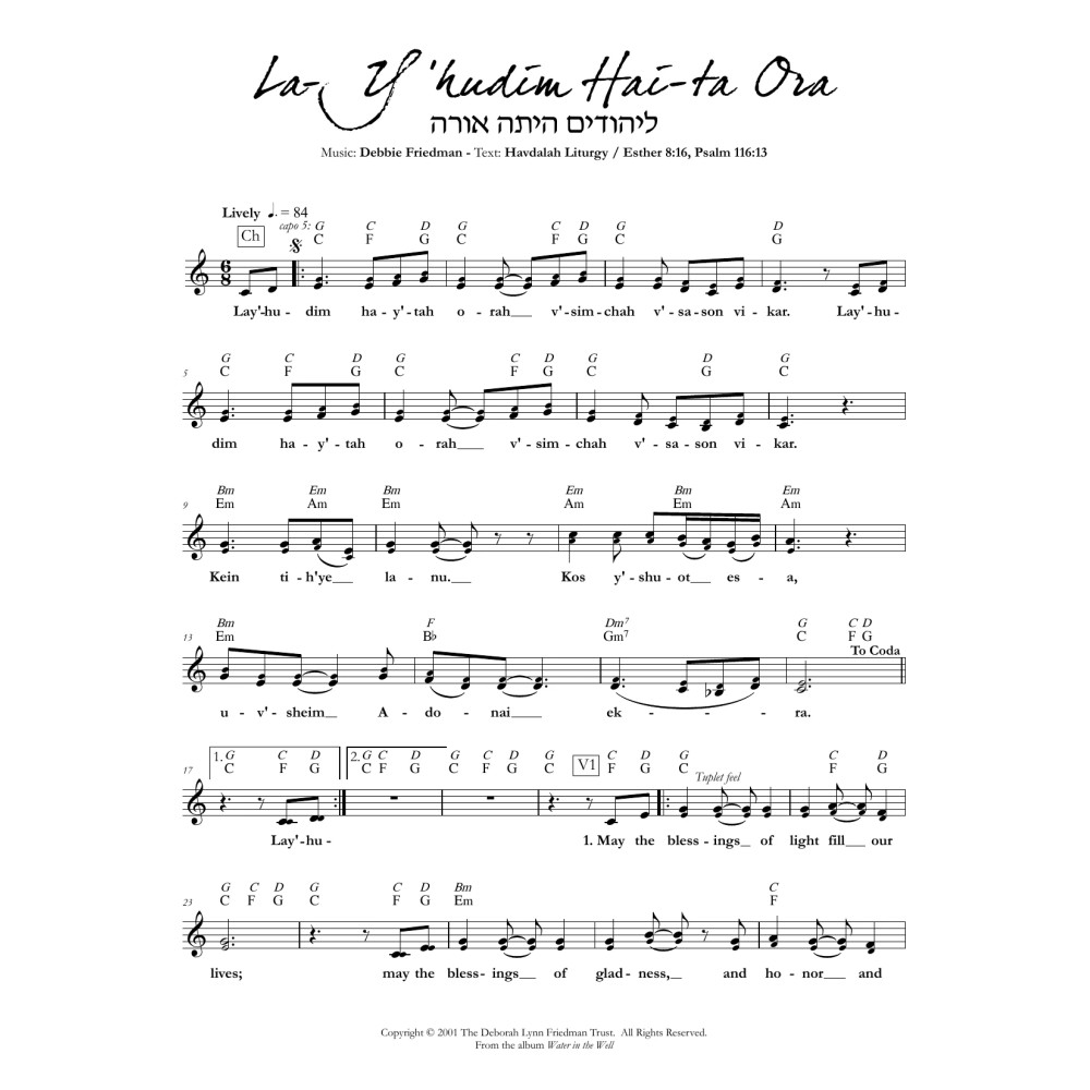 La-Y'hudim Hai-ta Ora