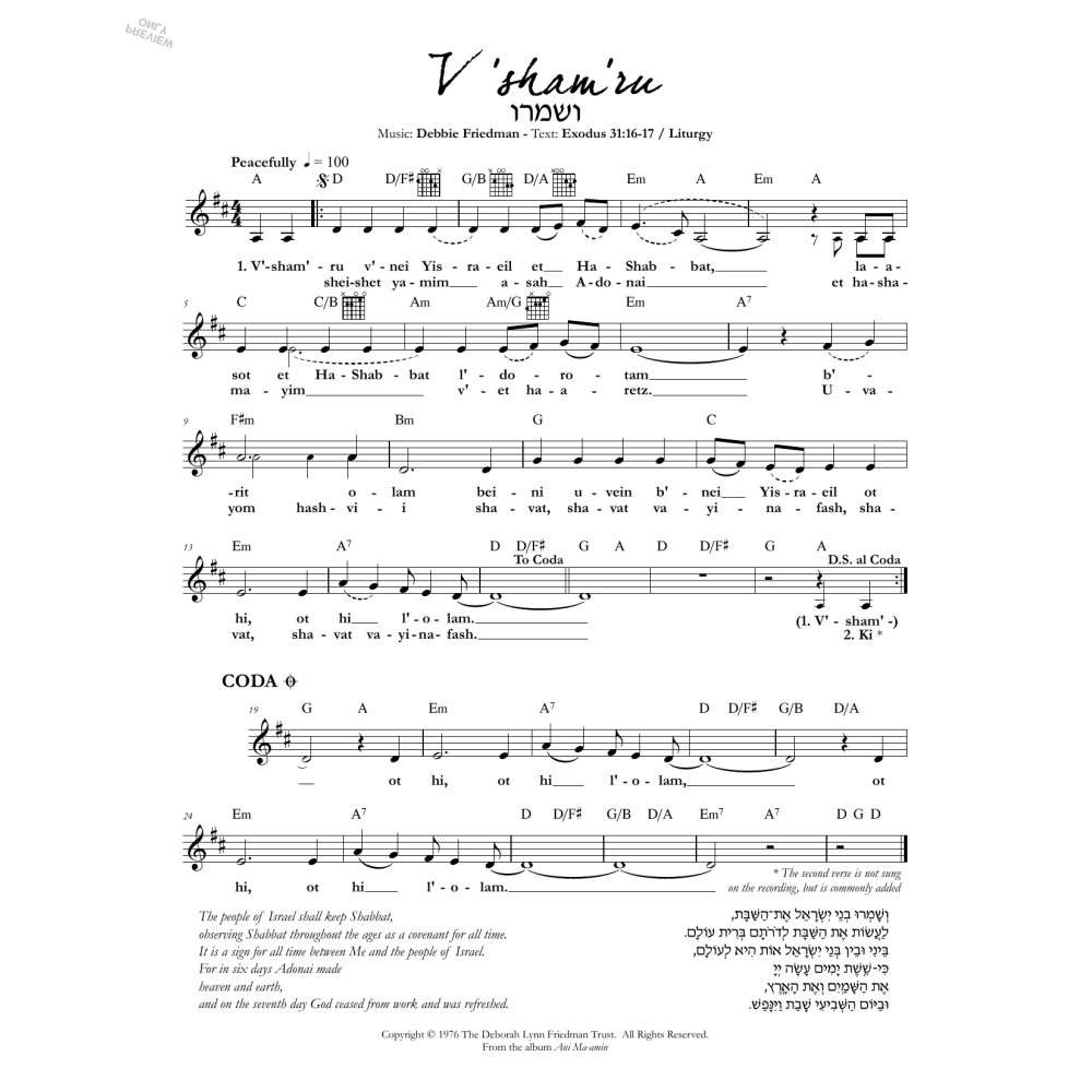 V'sham'ru